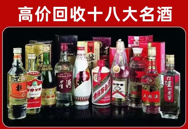 张家口市茅台酒回收